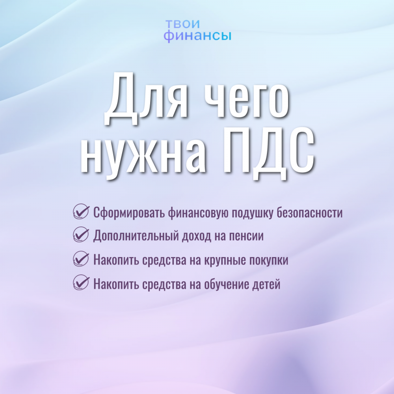 Изображение: Программа досрочных сбережений.
